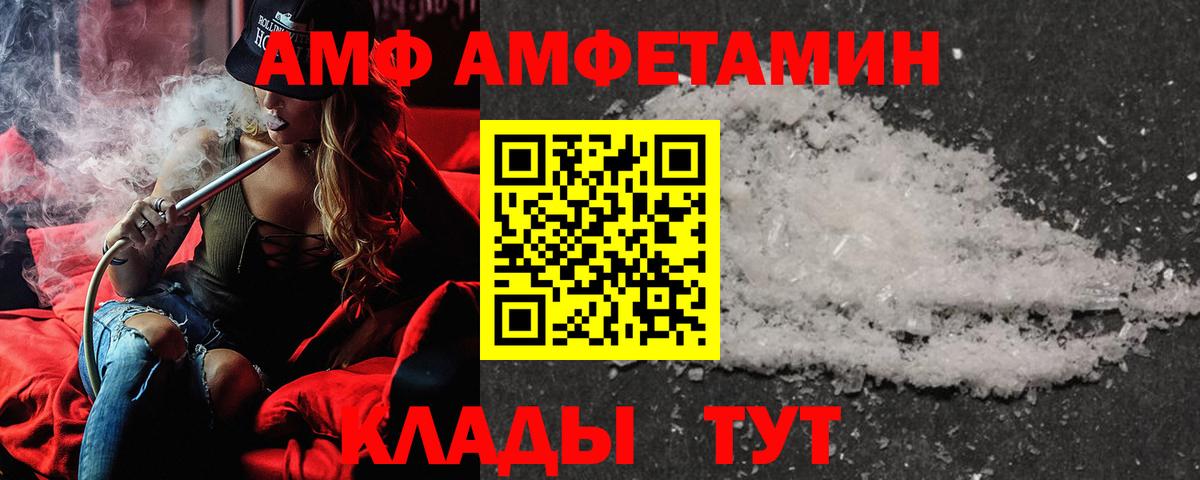 АМФ 98% Черняховск