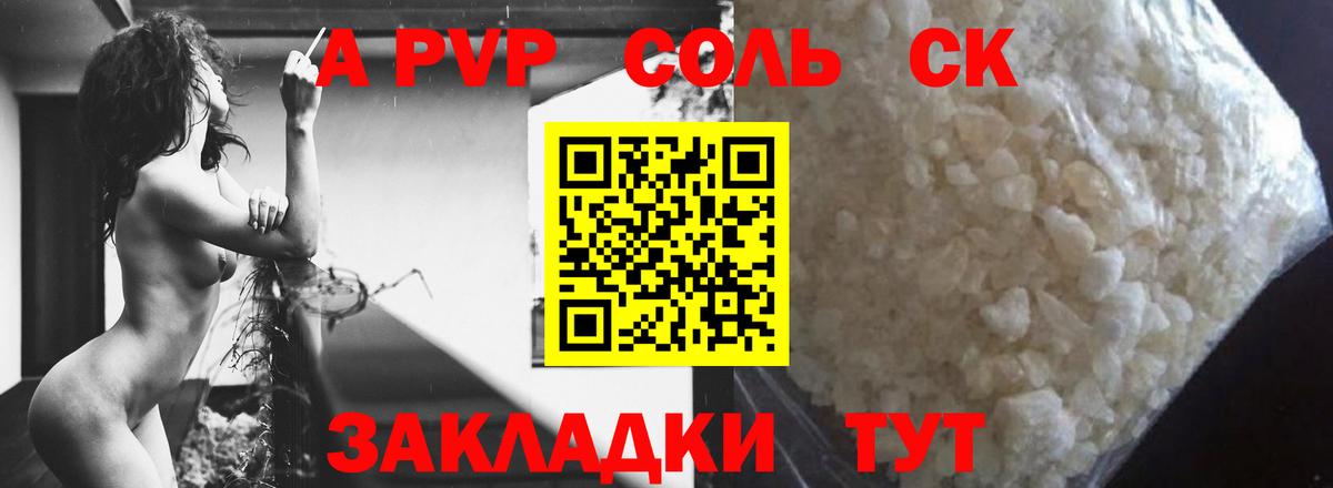 A PVP крисы CK  Вход с VPN  Черняховск  А ПВП  Alfa_PVP СК КРИС 