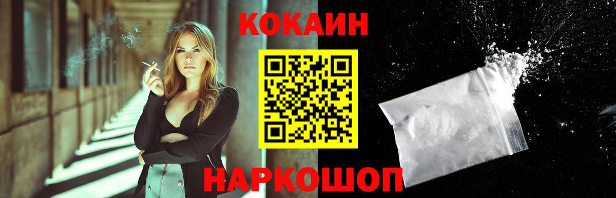 Cocaine FishScale Черняховск