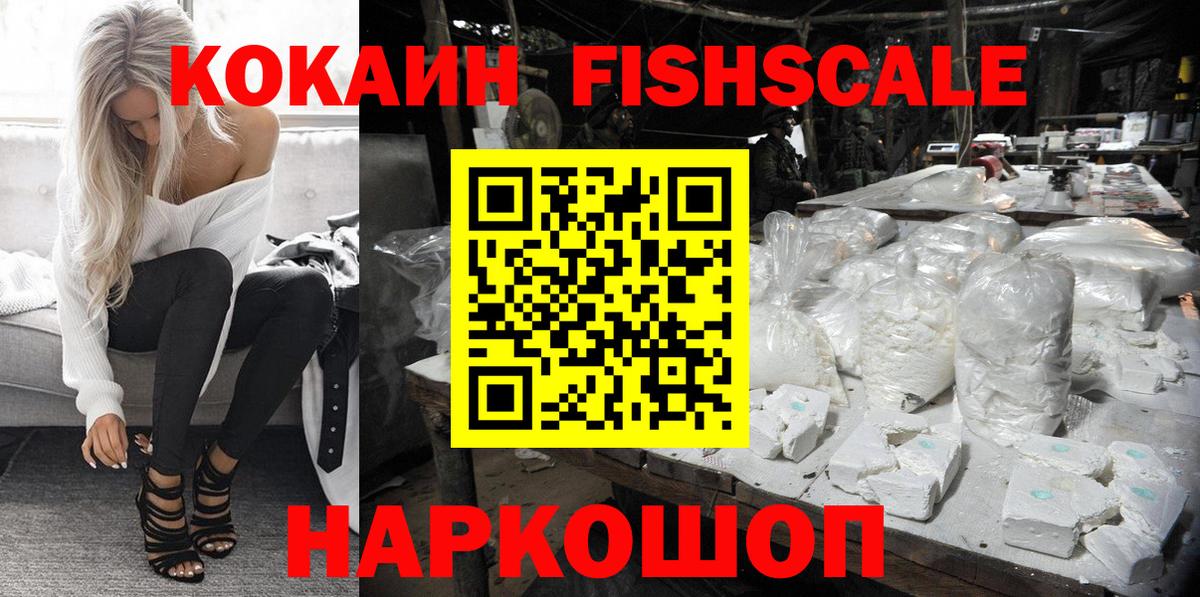Черняховск  COCAIN  Cocaine Эквадор  Вход с VPN  Кокаин 99% 