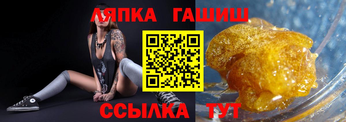 Гашиш ice o lator Черняховск