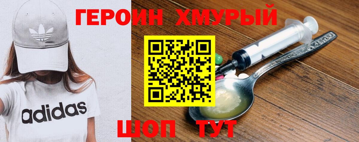 Черняховск  ГЕРОИН Heroin  Вход с VPN 