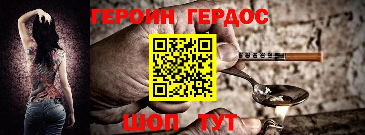 Героин Афган Черняховск