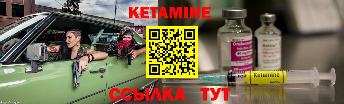 Черняховск  Кетамин VHQ  Вход с VPN 