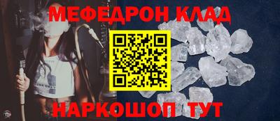 меф Севастополь