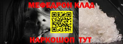 меф Севастополь