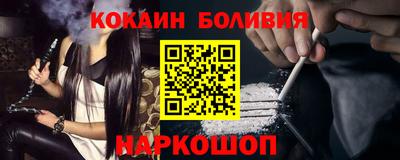 кокаин премиум Рыбинск