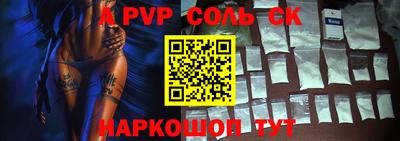 меф Севастополь