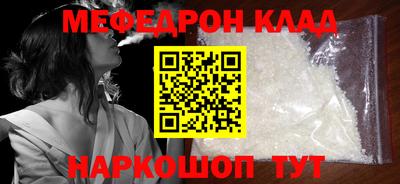 меф Севастополь