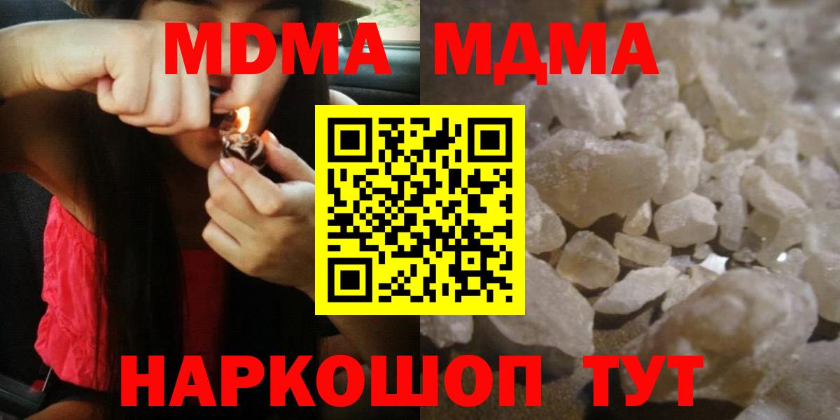 MDMA молли  MDMA кристаллы  Вход с VPN  Черняховск 