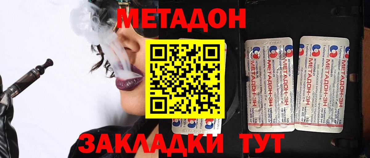 Метадон мёд  Метадон белоснежный  Черняховск  Вход с VPN 