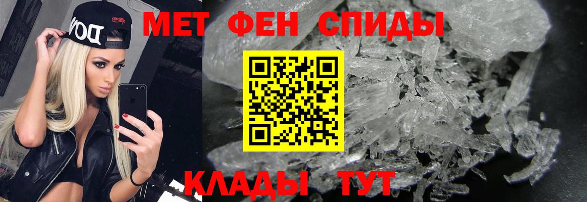 Черняховск  Первитин  Вход с VPN  Метамфетамин Methamphetamine 