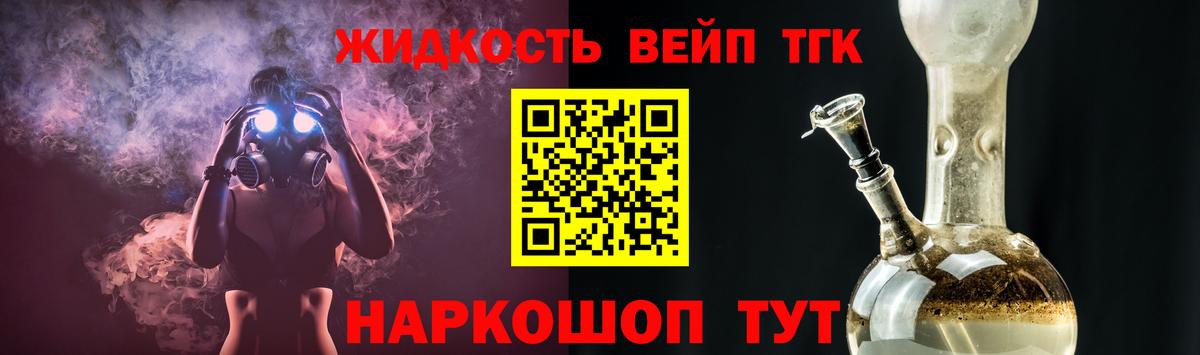 Дистиллят ТГК THC oil Черняховск