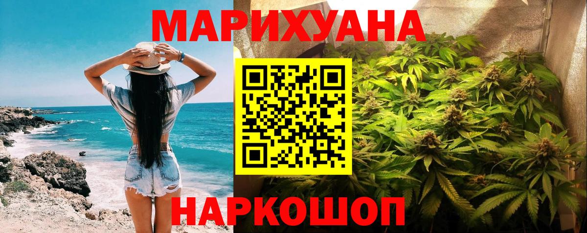 Канабис THC 21%  МАРИХУАНА Bruce Banner  Черняховск  Шишки марихуана AK-47  Бошки марихуана индика  Вход с VPN 